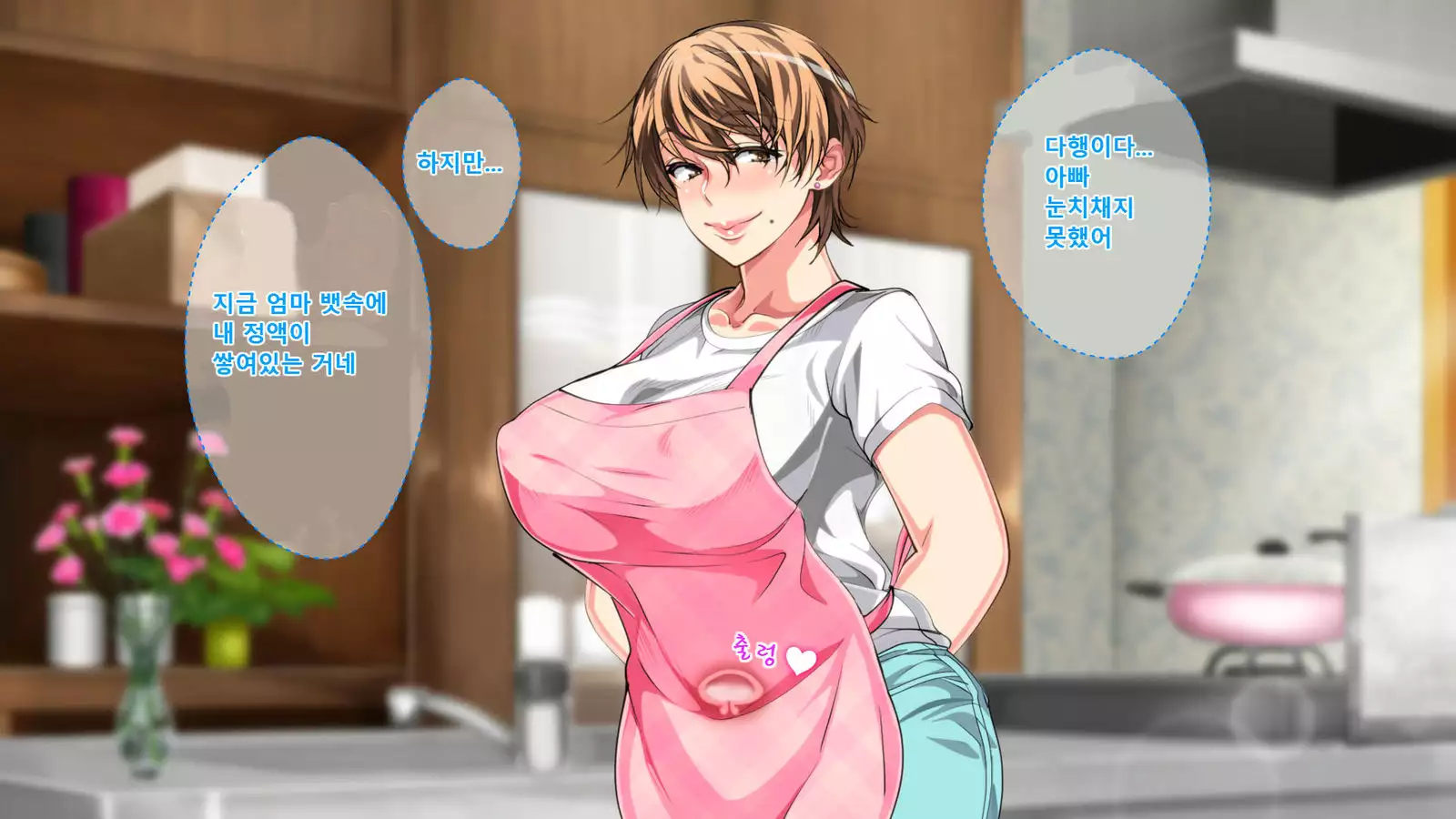 Boshi Soukan Ga Nichijouka Shita Oyako...Sannengo, Haha O Haramaseta Musuko