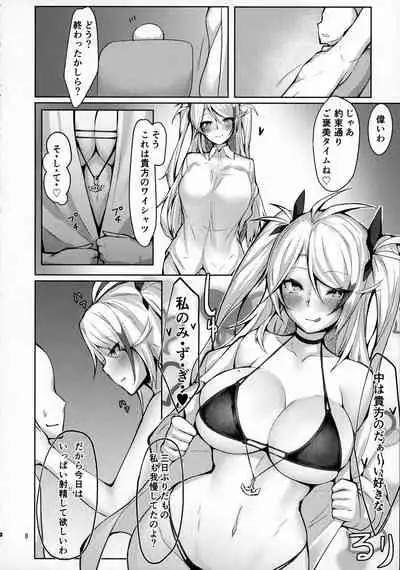 Watashi o Honki ni Saseta no wa Dare na no Kashira? Refine