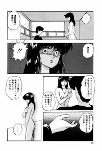 [Kazusa Shima] Endless Love