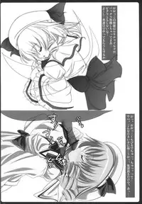 [EARNESTLY JET CITY] Itazura Mokuteki Niyoru (Touhou)