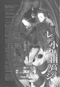 (C77) [Alemateorema (Kobayashi Youkoh)] GARIGARI 18 (Seiken Densetsu 3)