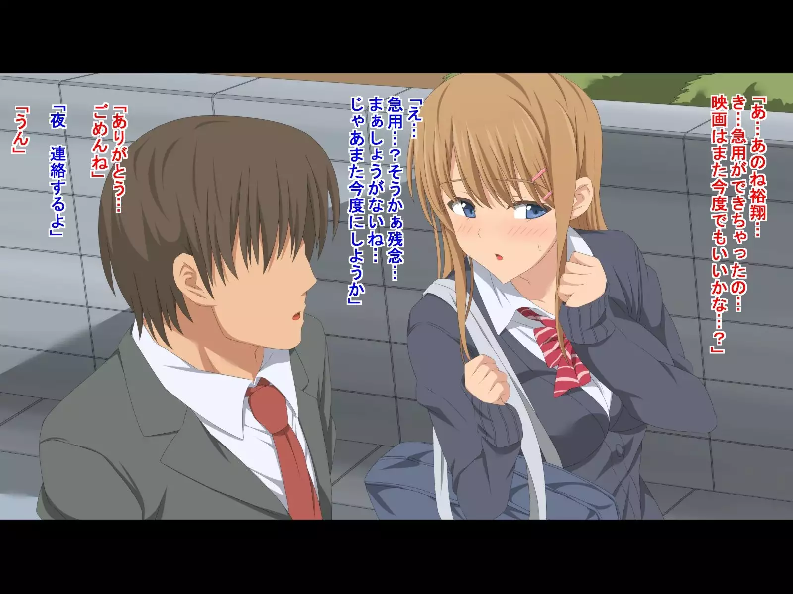 Watashi no Mama ga Uwaki Shiteita