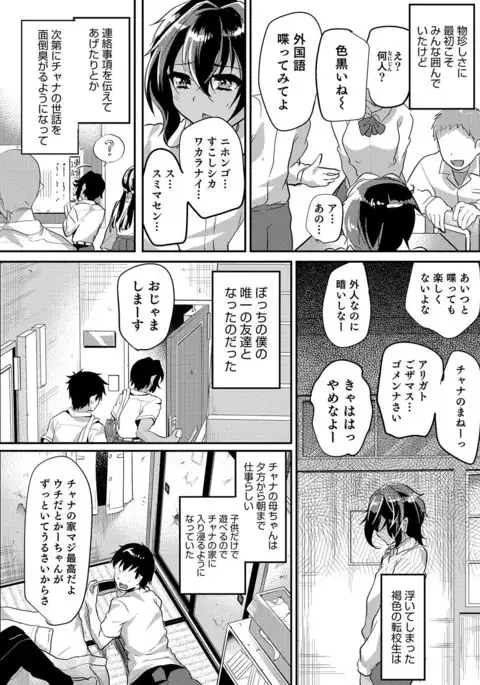 Otokonoko Heaven's Door 6