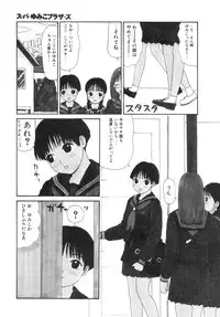 [Machino Henmaru] Super Yumiko-chan Z Turbo