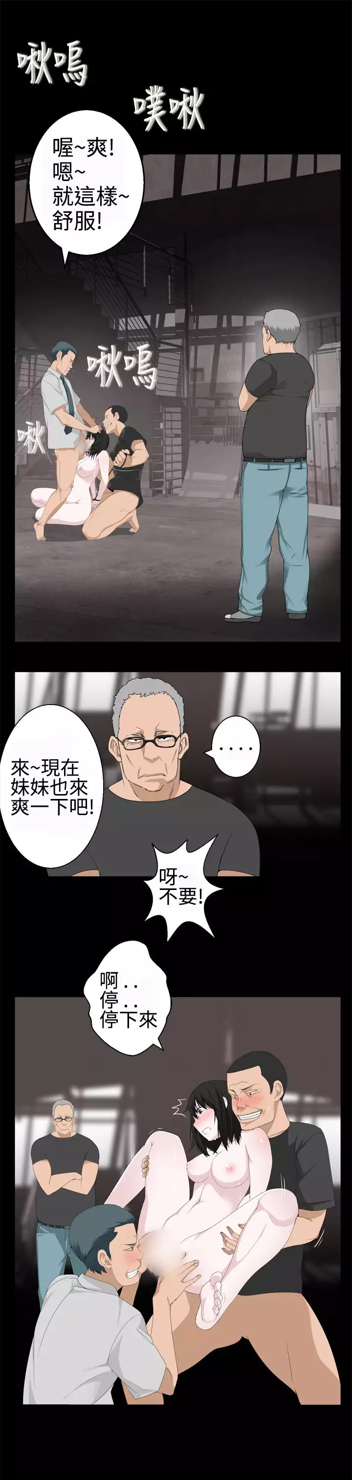 Franken Jo 为爱而生 法兰克赵 Ch.1~15 中文