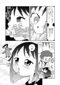 [Calpis Koubou] Chiisana Ana ni Seieki wo [Digital]