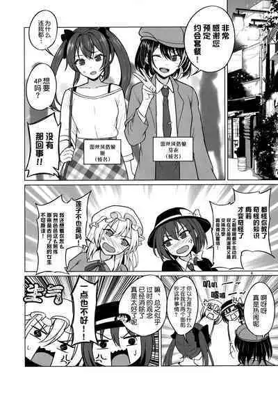 Watashi-tachi ni shika Dekinai Koto Mujuuryoku Ecchi Hen | 我们只能在秘封俱乐部做的事 无重力色色篇