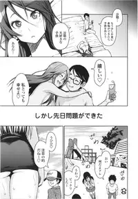 [Sanagi Torajirou] Aheochi ❤ 3byou mae