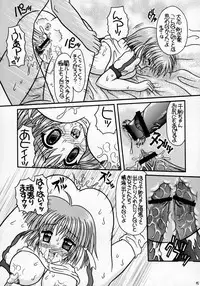 (SC16) [YUDENAKYA NAMA-BEER (Uzura no Tamago)] Tsukamoto Insatsu Rennyuu Pack (Comic Party)