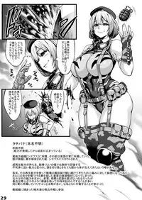 [Ijou Nouryoku Kenkyuukaihatsu Kikou (Various)] Inousha Shoujo Kesson Goudou [Digital]