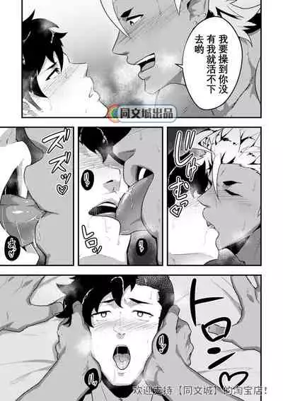 Isekai! 4 | 異世界! 4