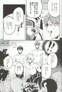 (C84) [GOMIX! (Yoisho53)] Himitsu no Arbeit! (Free!)
