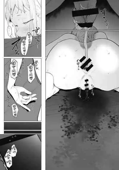 Eightman Sensei no Okage de Kanojo ga Dekimashita! | 感謝Eightman老師讓我交到女朋友!