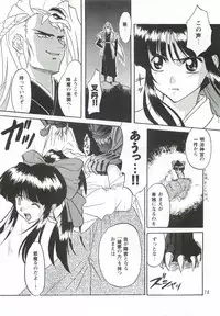 [The Grapement Nightgunners] pd00100 (Sakura Taisen)