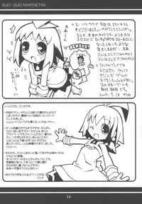 (C66) [Etoile Zamurai (Gonta, Yuuno)] Suki suki Phantom Brave (Phantom Brave)