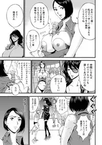 [Nagashima Chousuke] Seireki 2200 Nen no Ota Ch. 1-21