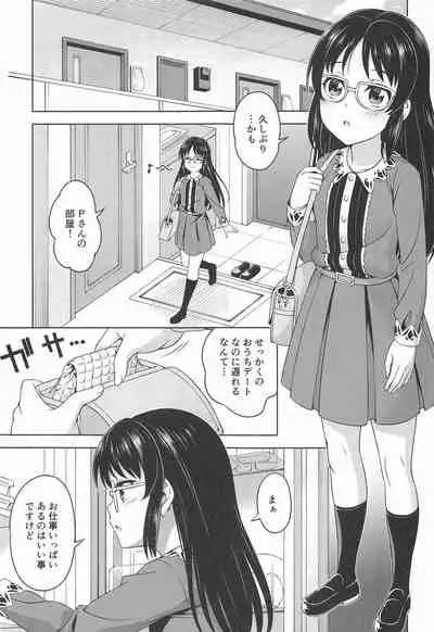 Omoide ni Tsutsumarete