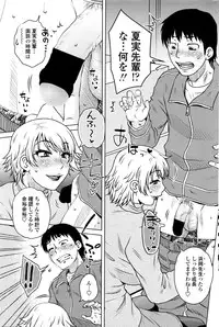 COMIC Penguin Celeb 2016-03