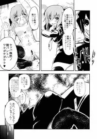 [Felcferc. (Yabai Yuuta)] Hazukashigaruna yoon (Owari no Seraph) [Digital]