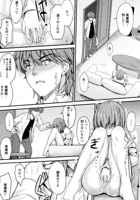 Ishiki no Kyoukaisen Ch. 1-3