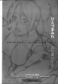 COMIC Penguin Celeb 2013-11