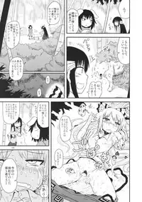 (C94) [Fugudoku (Katou Fuguo)] Surudake. Soushuuhen Ichi (Touhou Project)