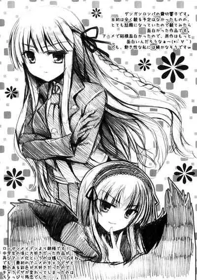 Watashi to Senpai no Himitsu no Jikan