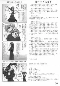 [ARCHIVES (Hechi)] Maria-sama no niwa de (Maria-sama ga Miteru) [English]