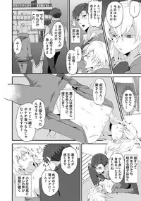 [Takishiro Mikitaka] Yogariana