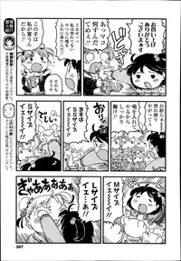 COMIC LO 2014-01 Vol. 118