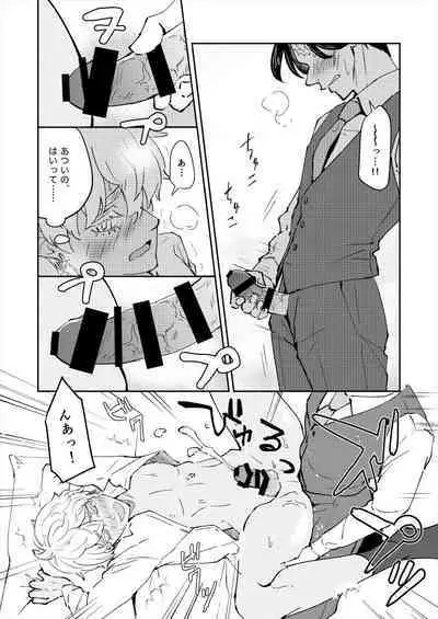 Kakuchan datte shitto suru