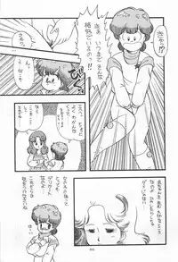 (C31) [MünchenGraph, TENT HOUSE (Various)] Chase the Dragon (Magical Emi)