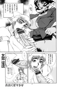 (C71) [P Shoukai (Various)] Momo-an 20