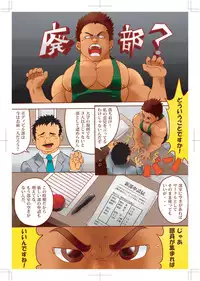 ピョン [Pyon] Rugby x Building part 1