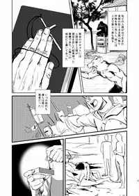 (SPARK8) [MECCHORI. (Mitsuru)] Fate/Wolf 2 (Fate/Zero)