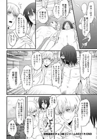 [Takishiro Mikitaka] Yogariana