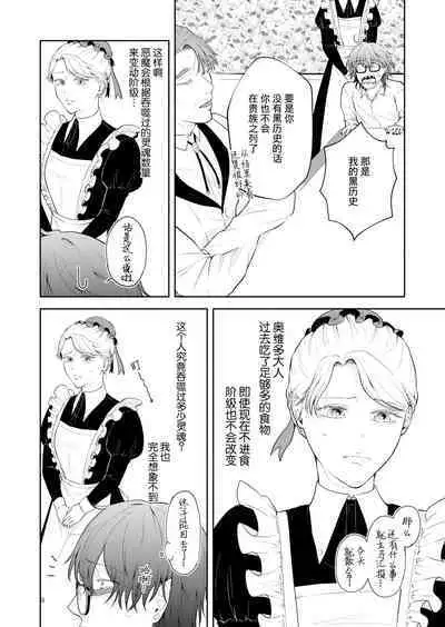 The evil devil suddenly changes in the middle of the night | 废物恶魔在深夜里骤变