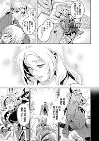 COMIC Situation Play Vol. 14 [Digital]