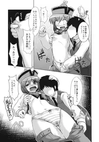 [CUNICULUS (Yositama)] Prism Concerto! (Touhou Project) [2010-11-01]