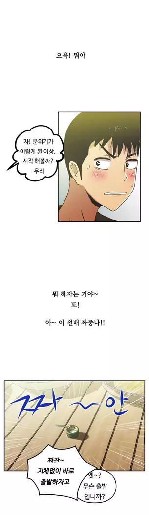One Room Hero Ch.1-44