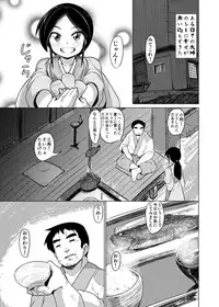 (C90) [Buriki Daiou (Emons)] Eromanga Nihon Mukashibanashi ~Zashikiwarashi-hen~