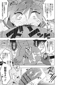 [Anthology] Otokonoko Heaven's Door 2 [Digital]