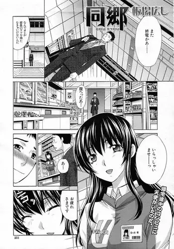 [Itaba Hiroshi] Doukyou (Complete)