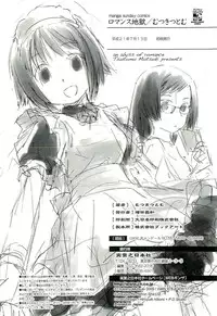 [Mutsuki Tsutomu] Romance Jigoku - An Abyss of Romance