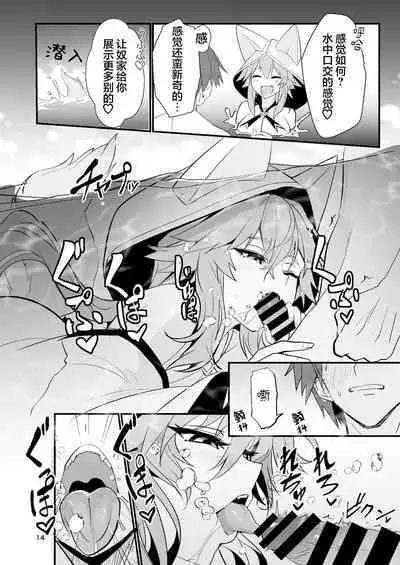 Shinkon Shinsai Tamamo-san