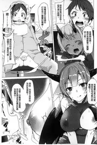 [Tanaka Decilitre] Kyouai Honey Trap | 狂愛的甜美性愛陷阱 [Chinese]