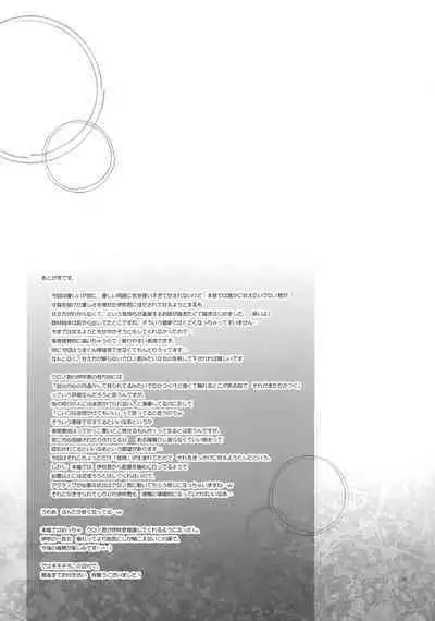 Nure Hane no Tengai to Mayoi Neko