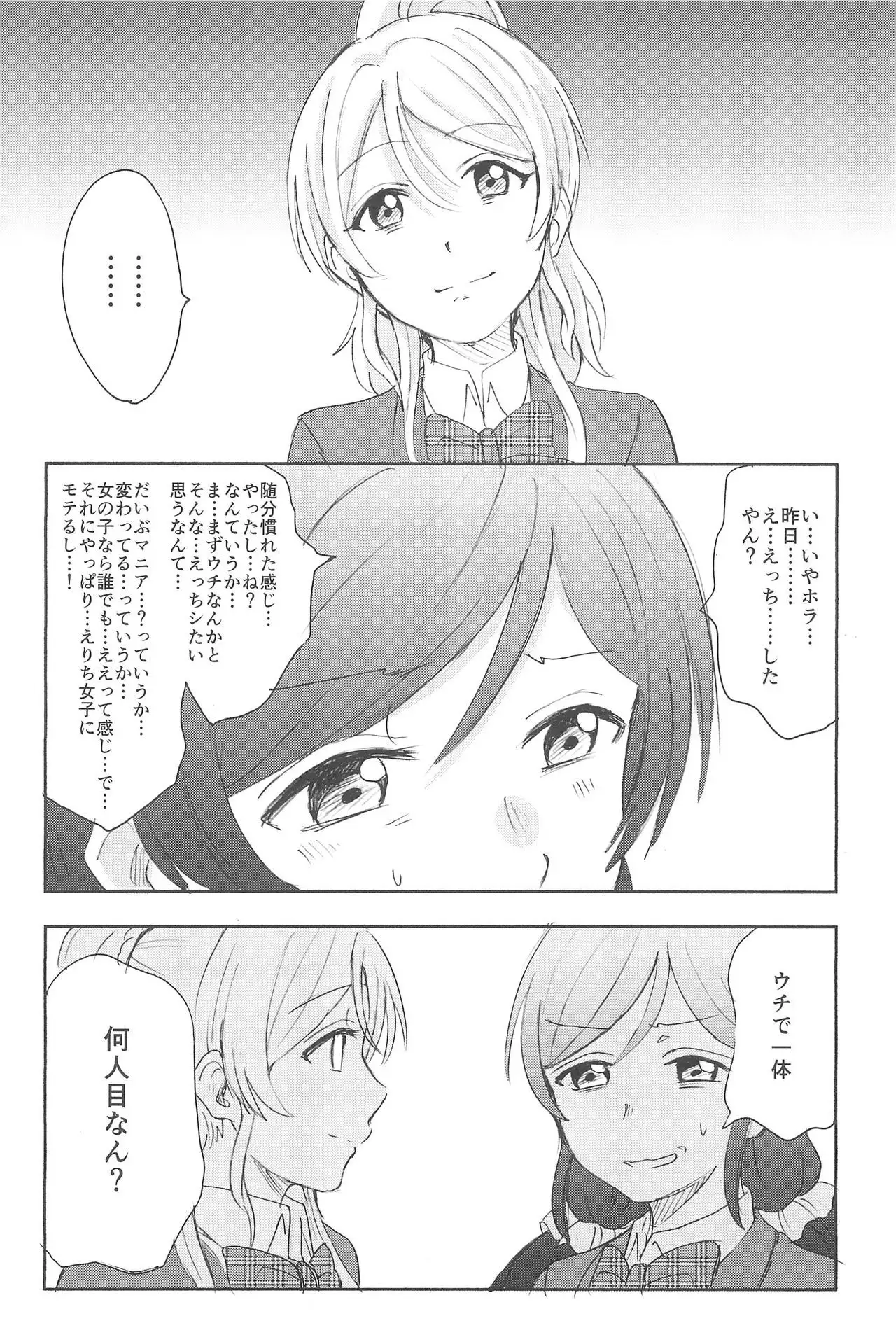 Unbalance Emotional Heart