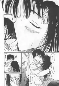 [Tanaka Yutaka] Syoya Virgin-night