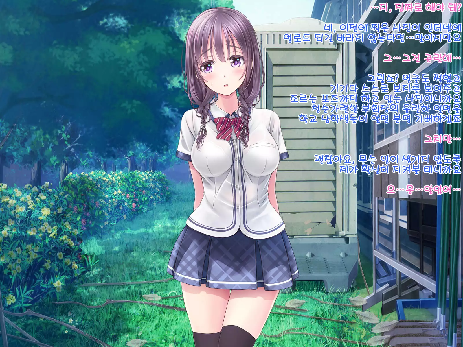 Chijoku no Toriko ~Yukino Senpai wa Boku no Iinari~ Ch.1~2